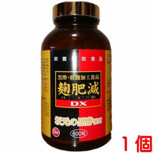 麹肥減DX 600粒( こうひげん ） 1個 第一薬品