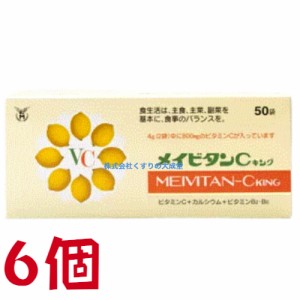 メイビタンCキング 50袋 6個 明治製薬