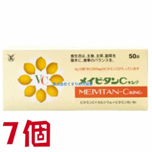 メイビタンCキング 50袋 7個 明治製薬