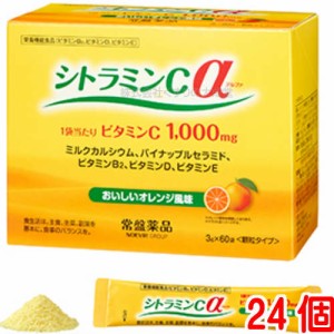 ビタミンC 顆粒 水なしで飲める シトラミンCα 60袋 24個 常盤薬品 シトラミンC アルファ