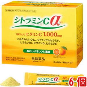 ビタミンC 顆粒 水なしで飲める シトラミンCα 60袋 6個 常盤薬品 シトラミンC アルファ