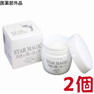 スターマジック 天使の潤いほっぺ 2個 STAR MAGIC 天使のうるおいほっぺ 120g 広栄ケミカル 医薬部外品