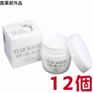 スターマジック 天使の潤いほっぺ 12個 STAR MAGIC 天使のうるおいほっぺ 120g 広栄ケミカル 医薬部外品