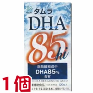 タムラ DHA 85hi 120粒 1個 田村薬品工業