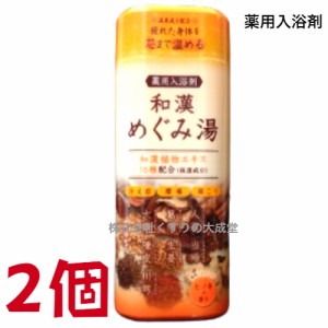 和漢めぐみ湯 ヒノキの香り 500g 2個 薬用入浴剤 医薬部外品 富山めぐみ製薬