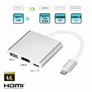 USB C-HDMI/USB3.0/USBCメス給電ポート付 3in1 変換アダプタ フルHD 4K2K映像 オス―メス 14.5cm Type C to HDMI/ コンバータ
