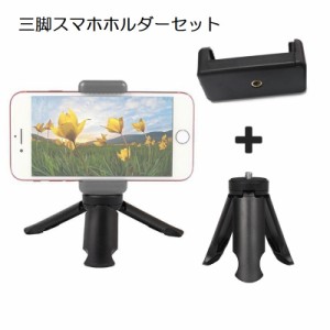 カメラ用 アダプタ ネジ 小型 卓上三脚スタンド セット プラスチックスタンド  GoPro、アクションカメラ防水ケース対応 スマホ用ホルダー