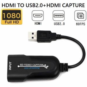 送料無料 USB2.0 HDMI　キャプチャー　カード ビデオキャプチャーボード USB3.0対応 1080p 60fps ゲーム実況生配信・画面共有・録画・ラ