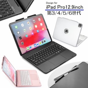 F129TS iPad Pro 12.9インチ 第6世代/第5世代/第4代/第3世代通用 Bluetooth ワイヤレス キーボード ハード ケース ノートブックタイプ タ