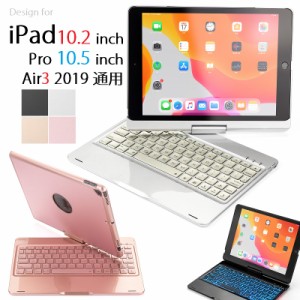 F360ProS iPad Pro 10.2インチ 2019年版/iPad Pro 10.5インチ/Air3 2019通用 Bluetooth ワイヤレス キーボード ハード ケース ノートブッ