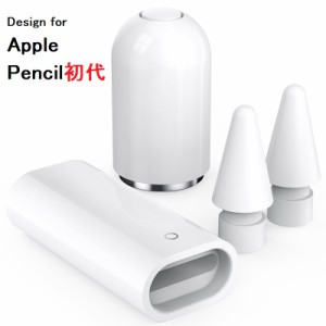 送料無料 AHASTYLE アップル Pencil 1専用 互換 充電端子用　マグネットキャップ、充電アダプタ、ペンチップ×2  携帯用クリアケース付 