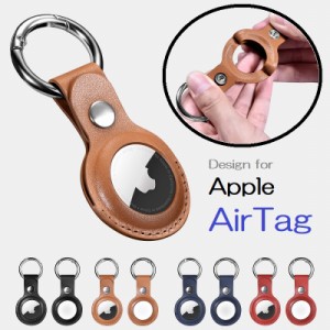 WMAT01 Apple AirTag エアタグ 本革 ナッパレザー　カバー Compatible with Apple AirTag ケース キーホルダー エアタグ カラビナ ストラ