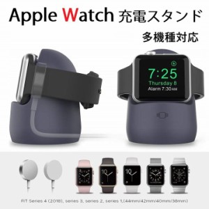 送料無料 AHASTYLE アップル Apple Watch アップルウォッチ チャージャースタンド 充電スタンド 充電クレードルドック シリコン製　Apple