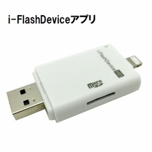 i-FlashDevice 2in1 8ピン ドック&USB to Micro SD/TF カードリーダー データ移行 For PC&iPhone 7/ 6/6S plus/SE/5/5C/5S