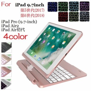 iPad 9.7インチ/Air初代/Pro (9.7-inch)/Air2専用 Bluetooth  キーボード ハード ケース ノートブックタイプ 7カラーバックライト付 