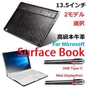 Microsoft Surface Book 13.5インチ初代/Surface Book 2 (i5/i7モデル)選択 ハンドメイド 高級 本革 クロコダイル柄 レザー ケース