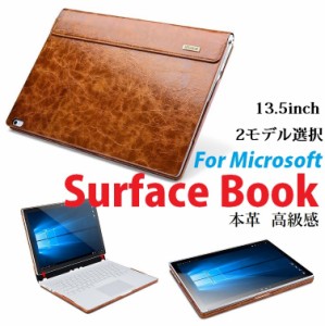 Microsoft Surface Book 13.5インチ初代/Surface Book2 (i5モデル/i7モデル)選択 ハンドメイド 本革 ビンテージ オイル レザー ケース 