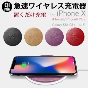 iPhone 11/12/XS Max/XR 8 Plus対応 マイクロファイバー レザー Qi チャージャー パッド スピード充電 快速 無線充電器 Max 10W出力