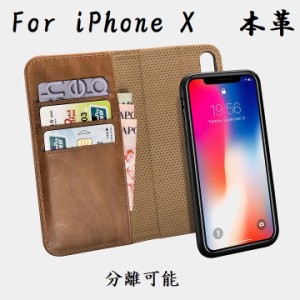 iPhone X  XS  5.8インチ用 高級本革  財布一体型 レザー ケース バックカバー分離可能 カードスロット付 手帳型  マグネットボタン 