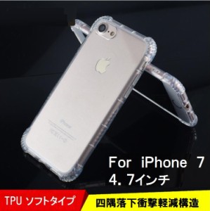 iPhone 7&8 4.7インチ/7&8 Plus 5.5インチ用 TPU ソフト クリアケース バックカバー透明 保護ケース カバー  耐衝撃 強化ガラス 液晶フィ