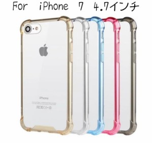 アウトレット 送料無料 iPhone 7 4.7インチ/7 Plus 5.5インチ用 TPU+PC ハード ケース 硬質バンパー バックカバー 　透明 半透明 ストラ