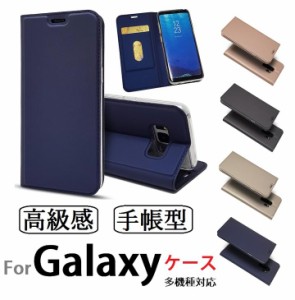 送料無料Galaxy Feel SC-04J/S8/S8Plus/S9/S9Plus/Note8選択 手帳型 PUレザー＋TPU フリップ 保護ケース カード入れ付 スタンド機能 マグ