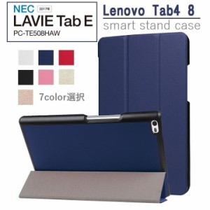 NEC LAVIE Tab E TE508/HAW PC-TE508HAW/ Lenovo Tab4 8 Tb-8504F/N専用 PU革 スマート カバー ケース 三つ折り スタンド機能