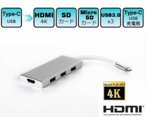 USB C-HDMI/USB3.0ハブ/カードリーダー/Cメス充電ポート付 7in1変換アダプタ 4K2K映像、音声サポート オス―メス 2色選択