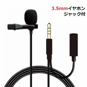 3.5mm AUX コネクタ 2in1クリップ式 ミニマイク イヤホンジャック付 ケーブル YouTube Vlog 動画撮影 生放送 カラオケ録音 ゲーム実況 イ