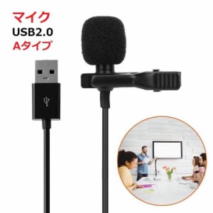 USB2.0  クリップマイク ピンマイク ミニマイク クリップ式 高性能 マイク 1.5ｍ ケーブル YouTube Vlog 動画撮影 生放送 カラオケ録音 