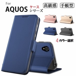 AQUOS Wish 2/R8/R7/R6/Sense 7/Sense 6/Sense4/sense5G/シンプルスマホ5 / 6/zero2/sense3 Plus/sense3 lite/R3/Sense8 機種選択 PUレザ