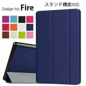 Amazon Fire 7 7インチ(2019/2017)専用/Fire HD 8 8インチ 2016専用機種選択 PU革 スマート カバー ケース 手帳型 三つ折り スタンド機能