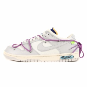 OFF-WHITE オフホワイト サイズ:28.0cm 21AW NIKE DUNK LOW The 50 / 1 OF 50 No.48 (DM1602-107) ナイキ ダンク ロー セイル ニュートラ