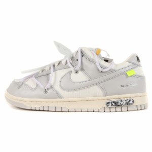 OFF-WHITE オフホワイト サイズ:26.5cm 21AW NIKE DUNK LOW The 50 / 1 OF 50 No.49 (DM1602-123) ナイキ ダンク ロー セイル ナチュラル