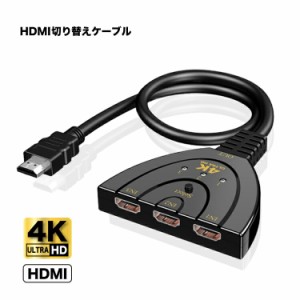 HDMI 切替器  セレクター 切り替え ディスプレイ 複数 3入力  1出力 メス→オス アダプター HDMIスイッチャー