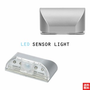 センサーライト 屋外 屋内 LED 電池式 スポットライト 人感センサー 光センサー 照明 自動点灯 防犯 玄関 ドア 電池 外灯 ポーチライト 