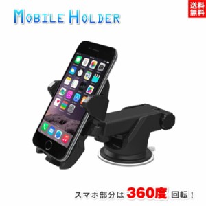 車載ホルダー スマホスタンド 吸盤 カーホルダー スマホ iphone 360度回転 スマートフォン 吸盤タイプ 車用 縦置き 横置き 伸縮 アーム 