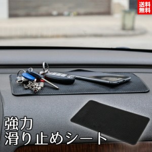 スマホホルダー 強力 滑り止め シート ダッシュボードマット 車 車載 車載ホルダー 普通車 軽自動車 汎用   スマートフォンホルダー スマ