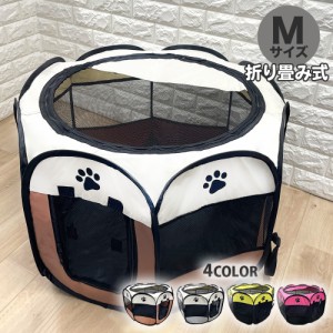 ペットサークル 折りたたみ 犬 猫 ゲージ メッシュ サークル おしゃれ 屋根付き テント 小型犬 ペット 八角形 軽量 コンパクト 持ち運び 