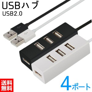 USB ハブ  USBハブ USB2.0 4ポート PC パソコン 小型