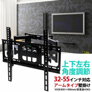 テレビ 壁掛け金具 テレビ壁掛け金具 アーム テレビ TV 壁 付け 伸縮 角度調整 収納 diy TVセッター チルト 液晶 モニター テレビ台 固定