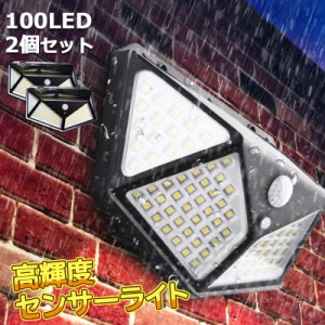 センサーライト 屋外 LED 人感 明るい 防水 2個 セット 玄関灯 ポーチライト ソーラーライト 人感センサー 広範囲 照射 防犯 照明 玄関 