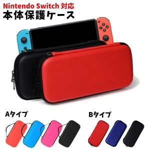 Nintendo Switch ケース カバー 任天堂スイッチライト ニンテンドー スイッチ バッグ おしゃれ かっこいい 手提げ ソフト 周辺機器 収納 