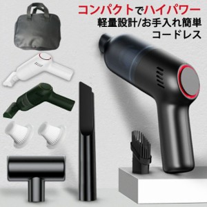 ハンディクリーナー コードレス 充電式 車 掃除機 強力 USB 静音 吸引力 小型 軽量 コンパクト 卓上 ハンディ コードレス クリーナー 900