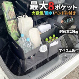 収納ボックス 車 トランク 大容量 おしゃれ 車用 収納 折りたたみ 奥行30cm 布 厚手 頑丈 防水 収納グッズ 車用品 アウトドア おもちゃ 