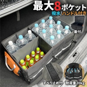 収納ボックス 車 トランク フタ付き 大容量 おしゃれ 車用 収納 折りたたみ 奥行30cm 布 厚手 頑丈 防水 蓋付き 収納グッズ 車用品 アウ