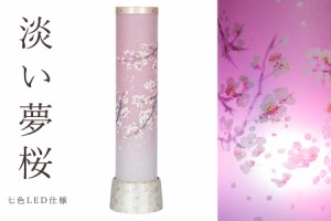 盆提灯 初盆 新盆 モダン 仏具 単品 岐阜の誉れ シリーズ 淡い夢桜 和 陶器台座 提灯 仏壇 仏花 贈り物 新盆 お盆用品 お盆提灯 【オリジ