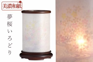 盆提灯 初盆 新盆 モダン 仏具 単品 夏あかり・岐阜シリーズ 夢桜いろどり 美濃和紙 二重張り 和 行灯 提灯 仏壇 贈り物