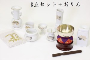 仏具 仏具セット 白 金蓮 国産 陶器 7点＋香炉灰＋おりん 4点 線香差 マッチ消 モダン ミニ 仏壇 お盆 お彼岸 お墓参り