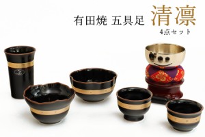 仏具 仏具セット 黒×金  有田焼 陶器 5点セット + おりん4点 五具足  縁 -enishi-  花立 香炉 灯立 茶湯器 仏飯器 お盆 お彼岸 お墓参り